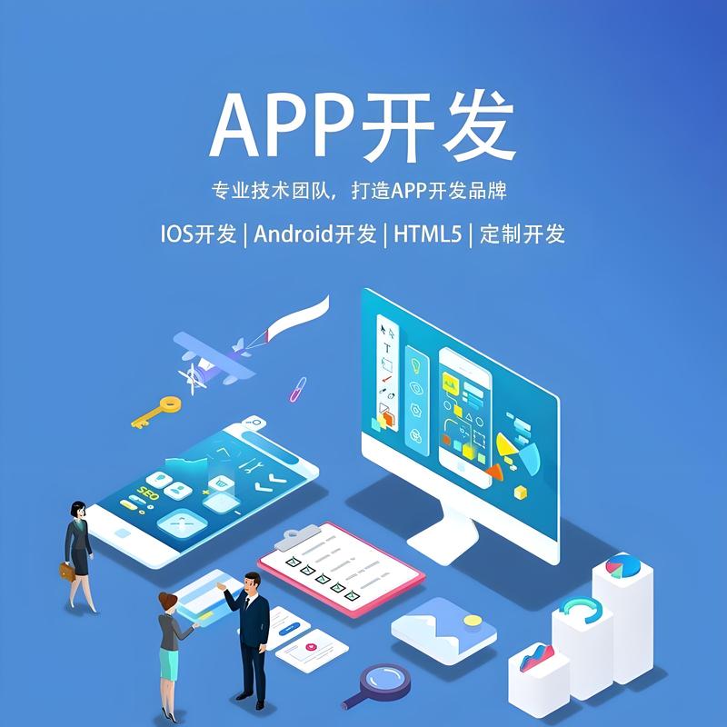小程序开发：解锁未来商业的金钥匙